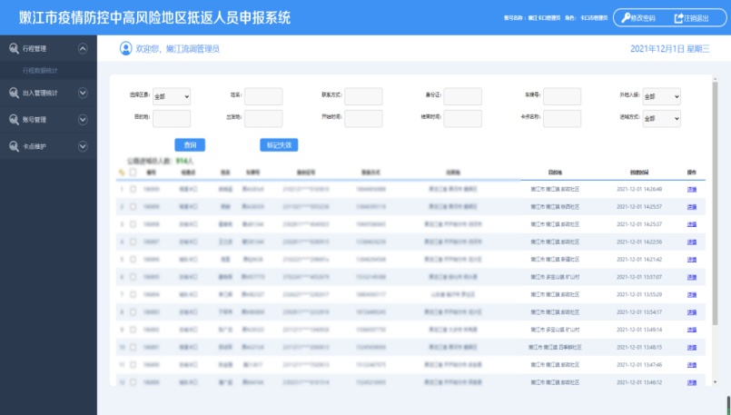 2024年新奥天天精准资料大全,高效实施方法分析_ios48.165