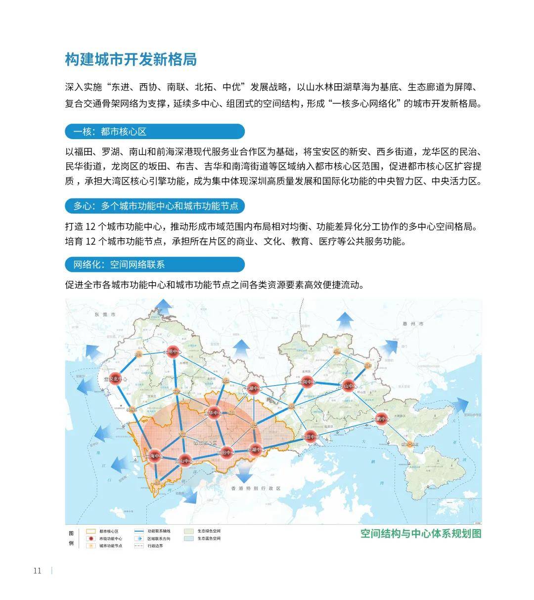 澳门平特一肖100%准确吗,整体规划讲解_精英款82.258