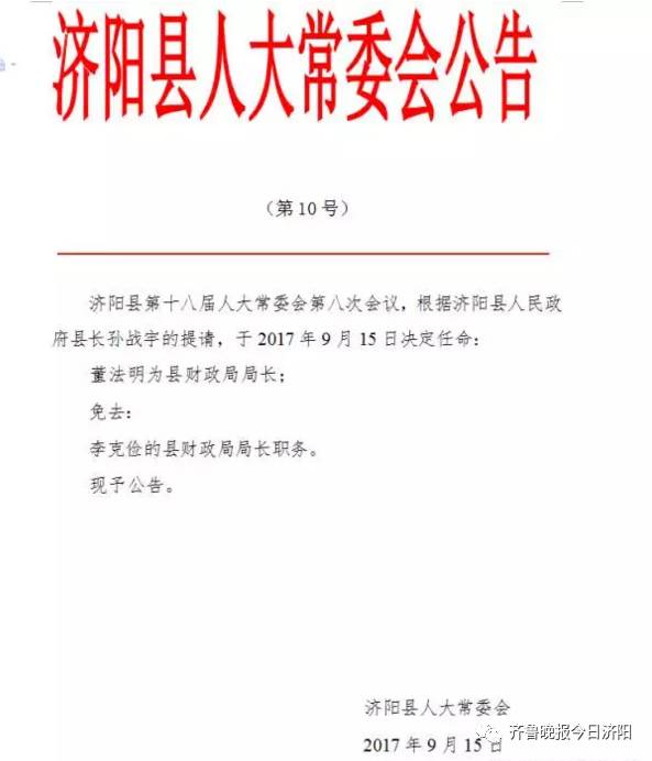 朱泾镇人事任命揭晓，引领未来发展的新篇章