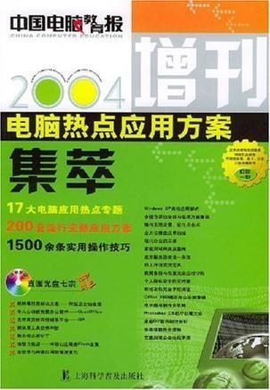 2004管家婆一肖一特,快速设计响应方案_限量款45.402