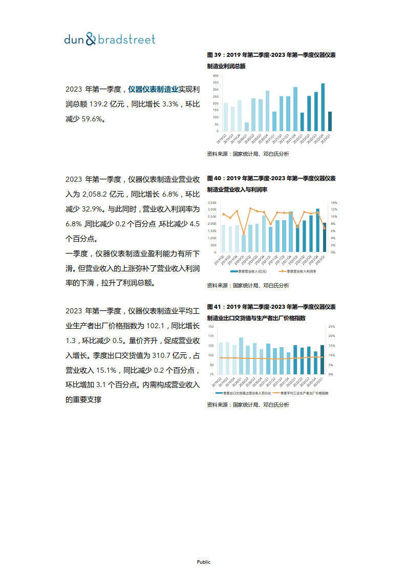 新澳门资料免费更新,数据驱动执行方案_T15.993