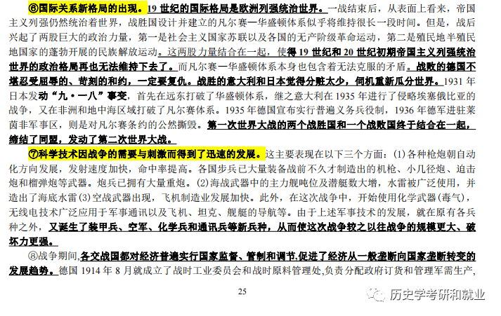 王中王王中王免费资料大全一,,持续解析方案_优选版32.85