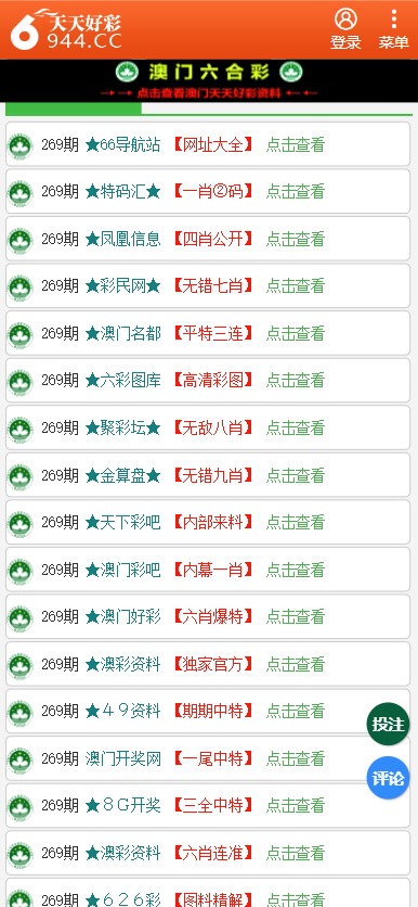 二四六天天彩资料大全网最新2024,安全解析方案_粉丝版80.730