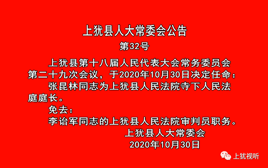 上饶县剧团人事大调整，重塑团队力量，开启发展新篇章