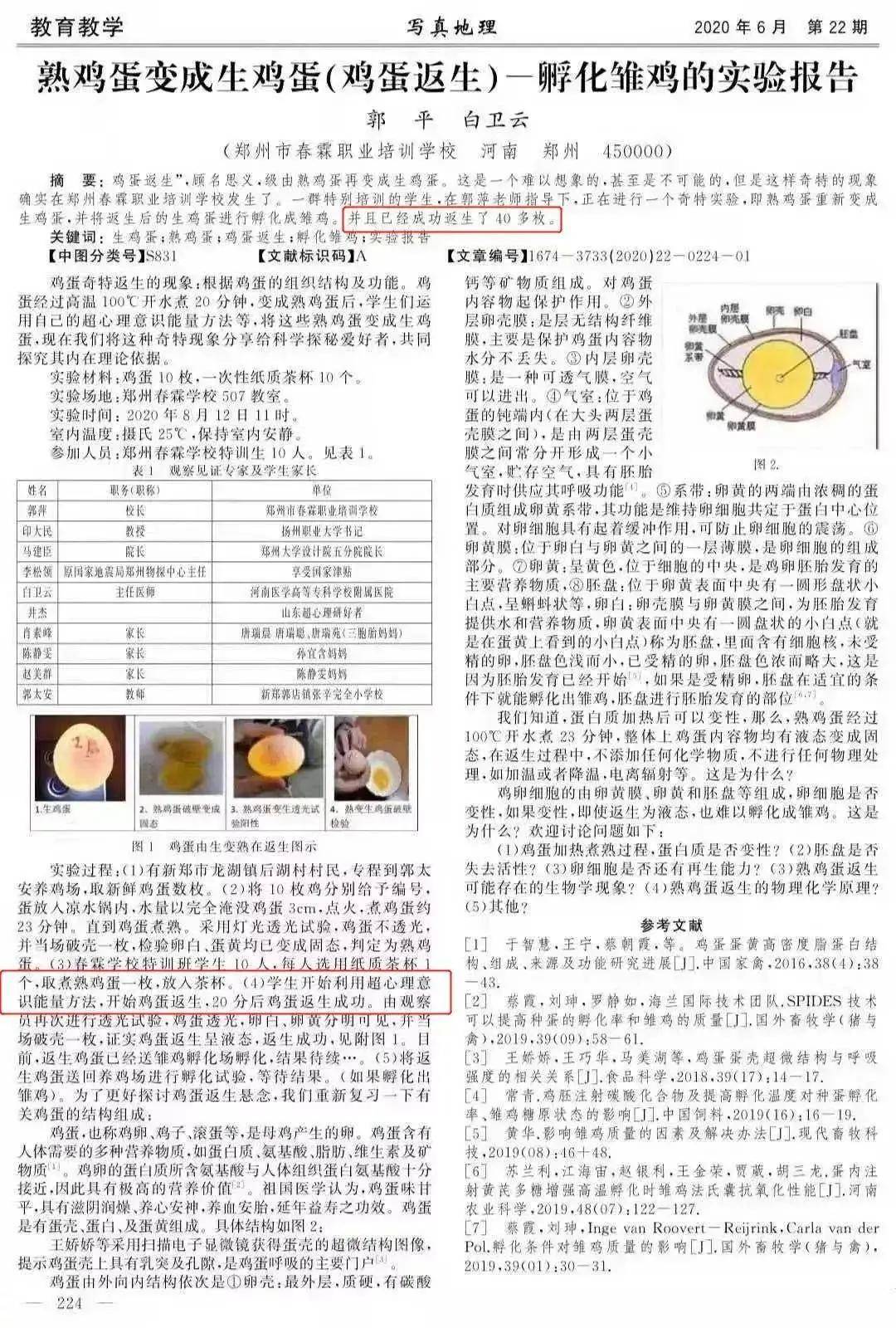 新澳门管家婆一句,科学评估解析说明_AR32.740