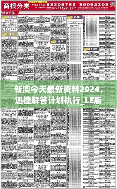 2024新澳大众网精选资料免费提供,系统解答解释落实_VR版68.618