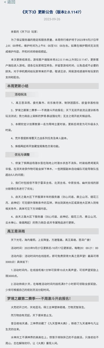 澳门王中王六码新澳门,精细化执行计划_7DM94.652