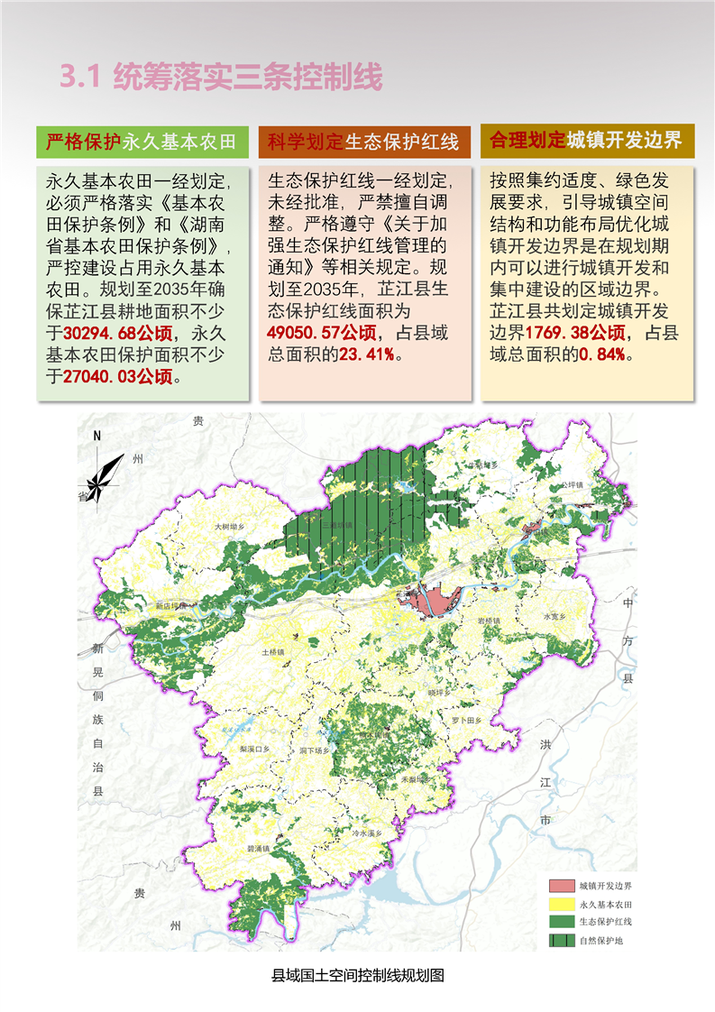 芷江侗族自治县殡葬事业单位发展规划展望