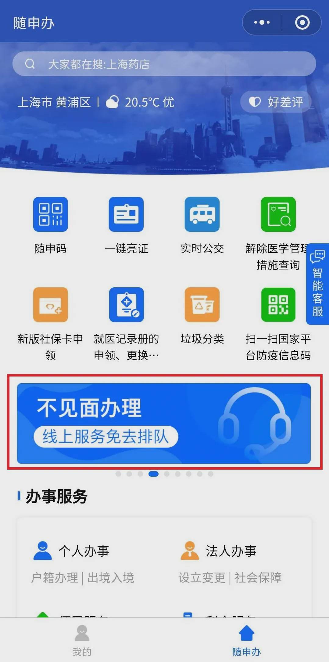 2024新澳门管家婆资料查询,可靠性操作方案_WP82.798