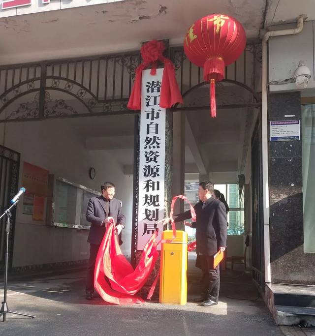 潜江市自然资源和规划局招聘最新资讯详解