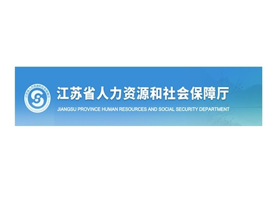 沧浪区人社局人事任命重塑未来，激发组织活力新篇章