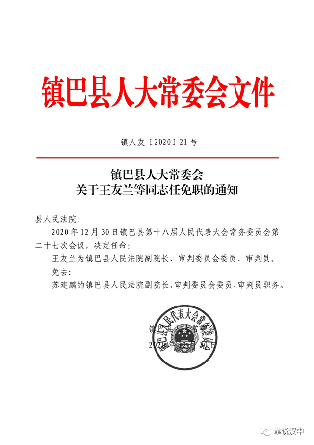 大石桥市特殊教育事业单位人事任命动态更新