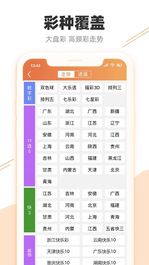 数字化营销 第18页