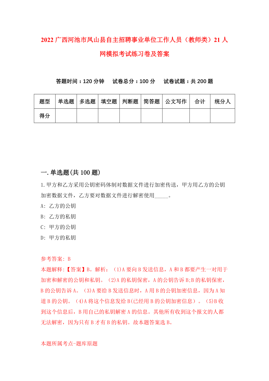 凤山县水利局最新招聘信息全面解析