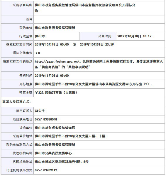 太和县数据和政务服务局新项目推动数字化转型，政务服务优化升级