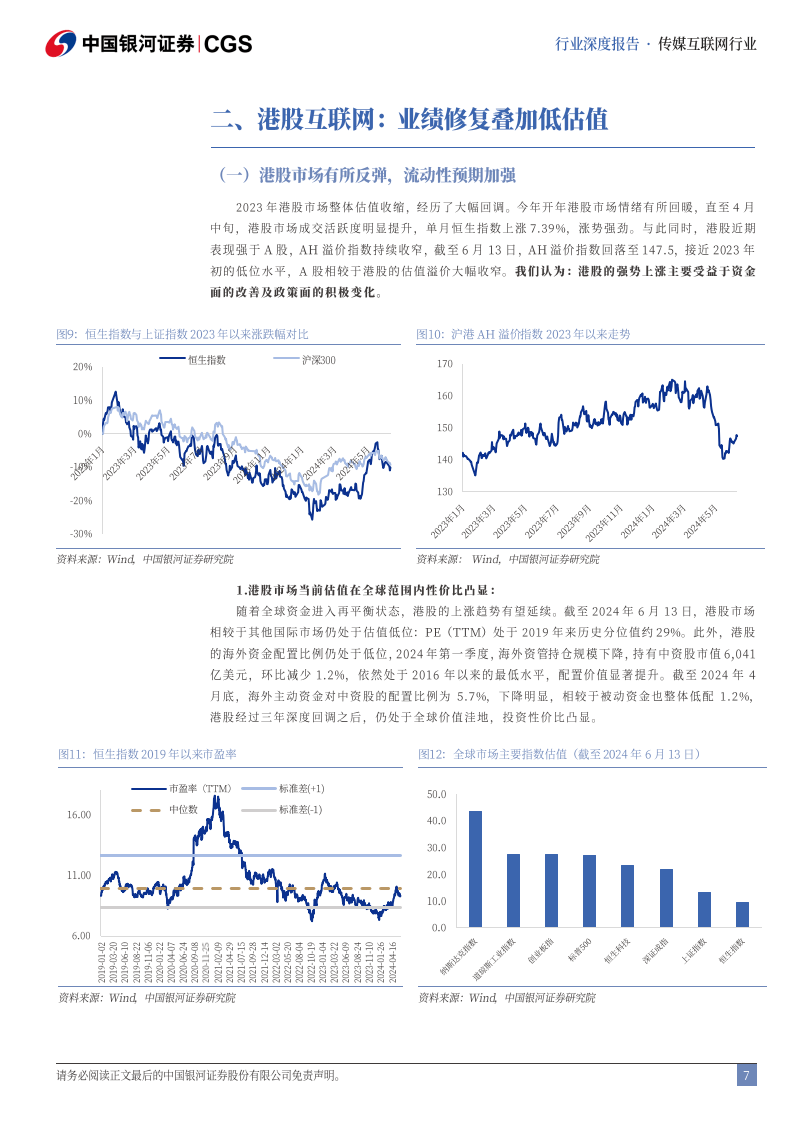 大众网一肖中特,连贯性方法评估_W24.646