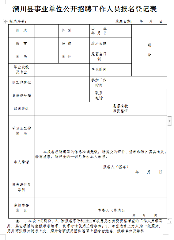 潢川县初中人事任命新领导，引领教育改革注入新活力