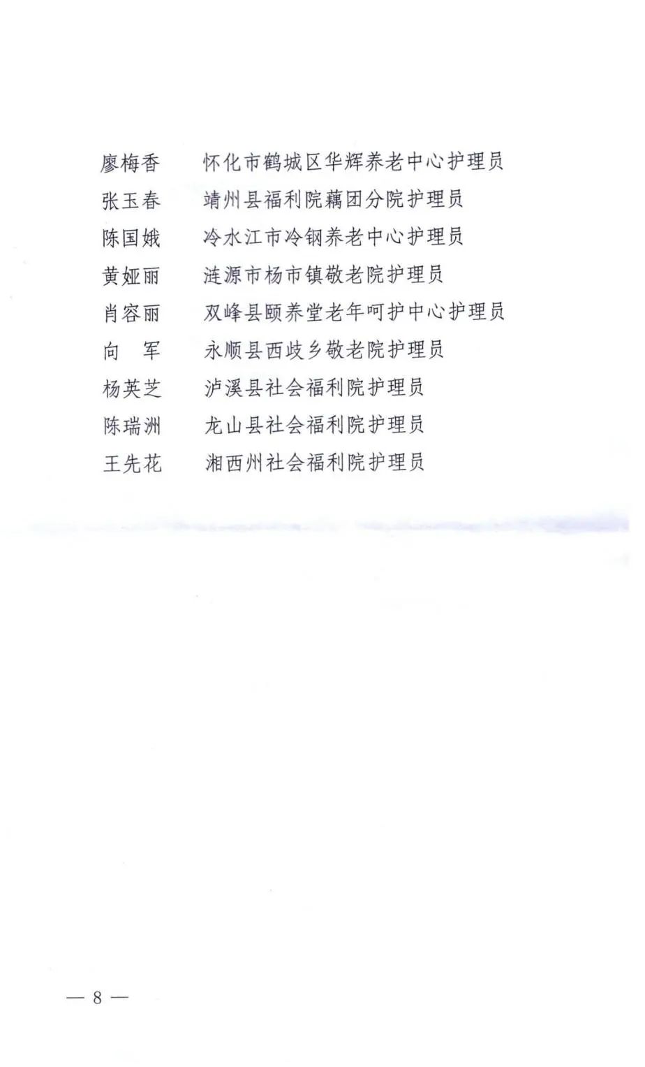 景东彝族自治县托养福利事业单位发展规划展望