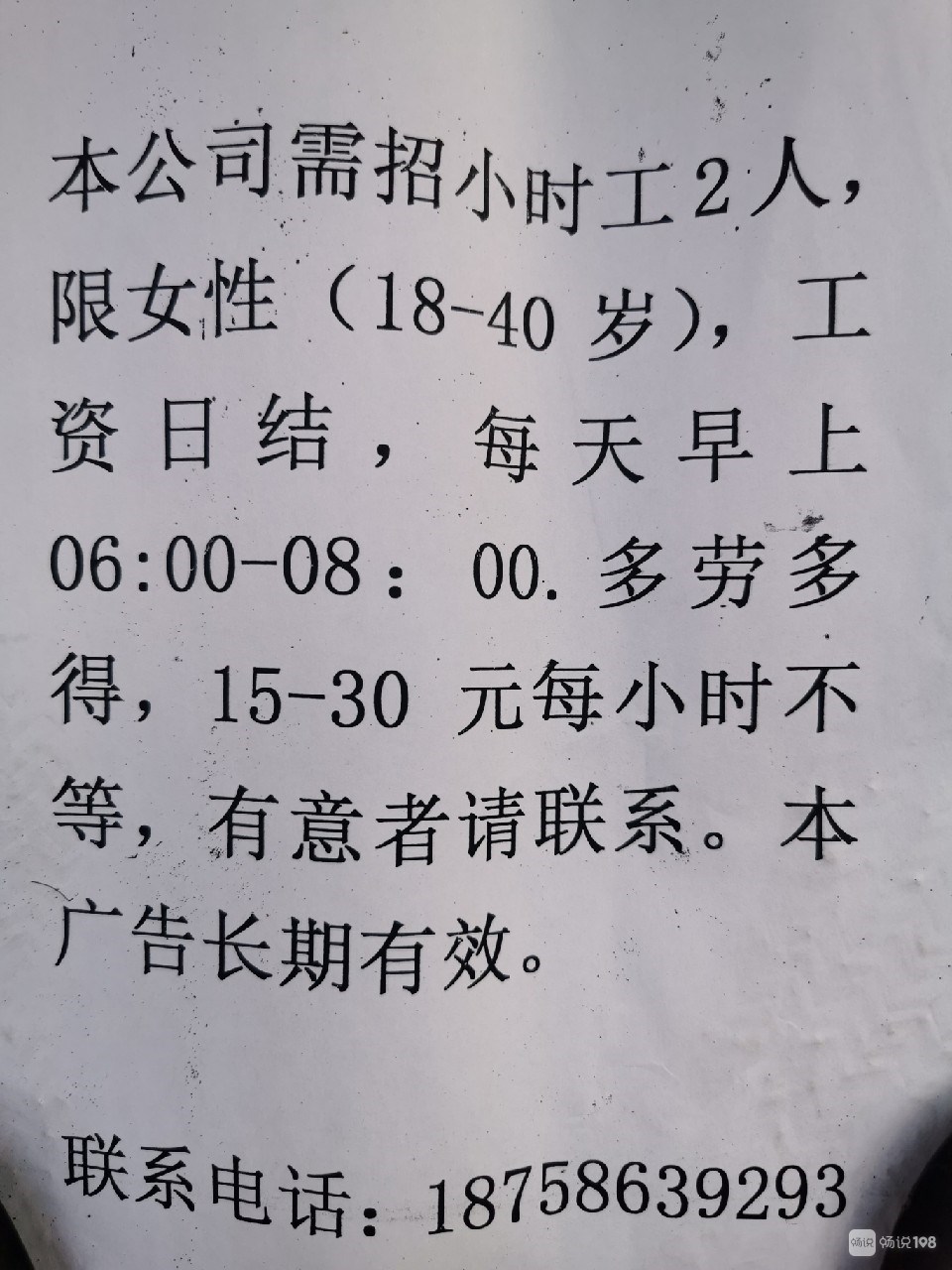 交河镇招聘信息全面解析