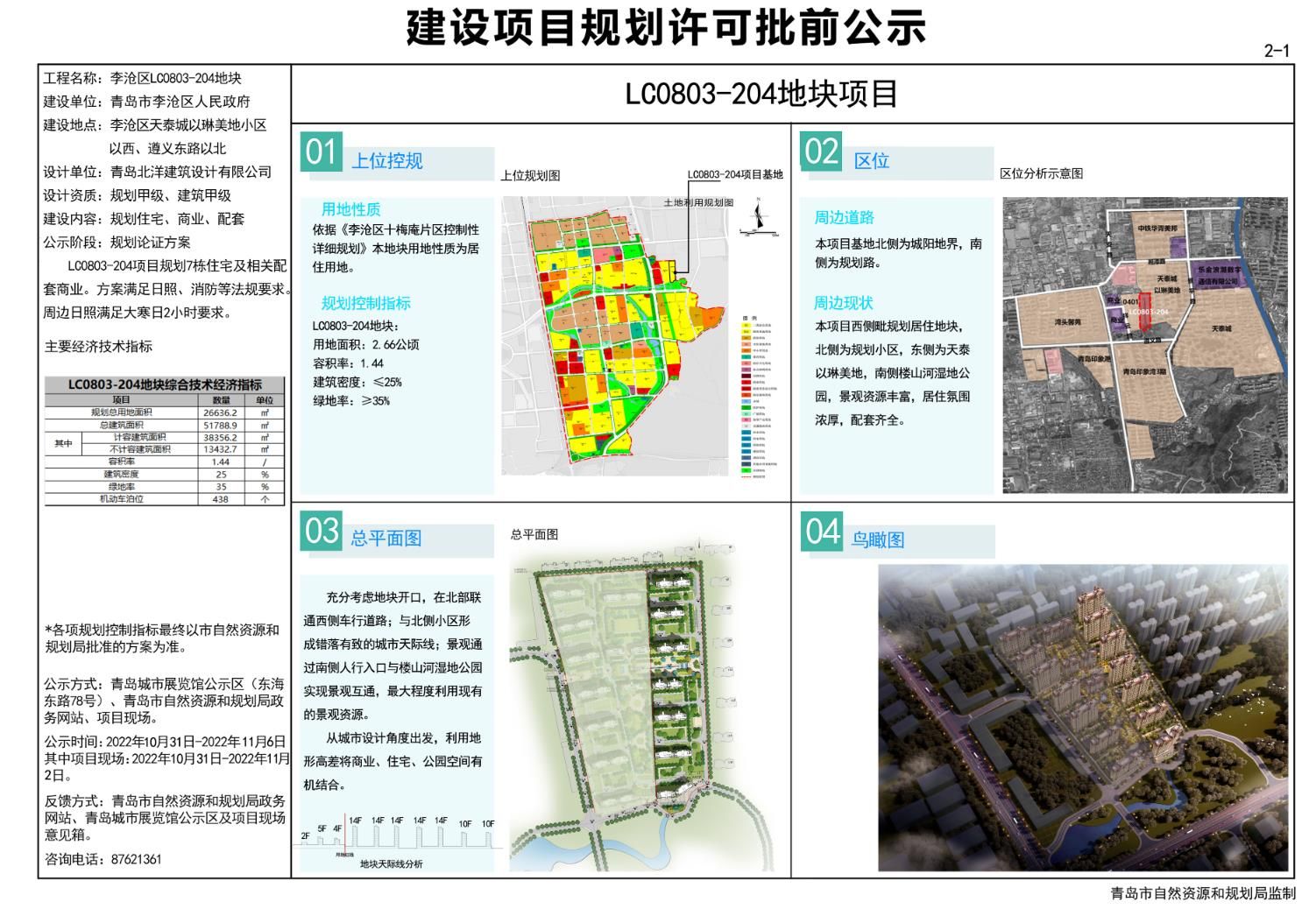 昆都仑区科技局发展规划展望，未来科技新篇章