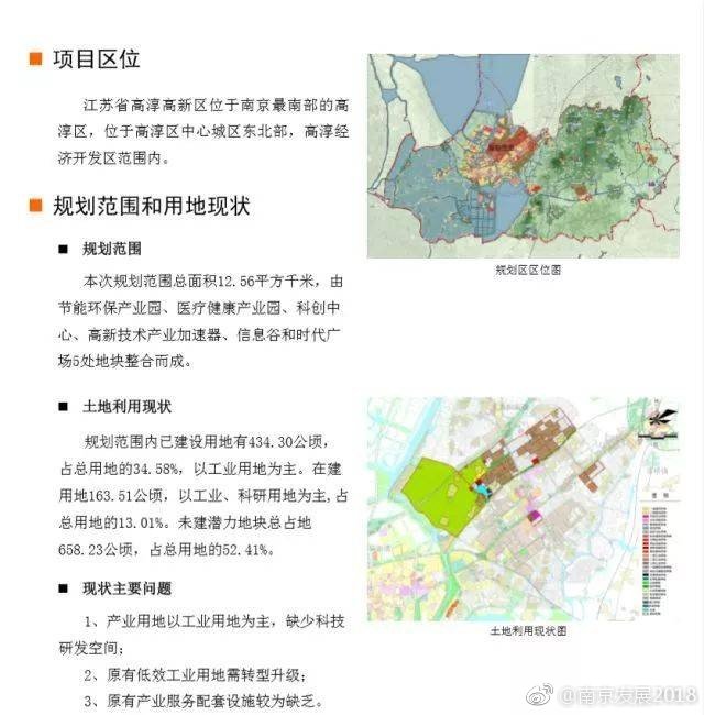 高淳县卫生健康局发展规划，构建健康高淳宏伟蓝图