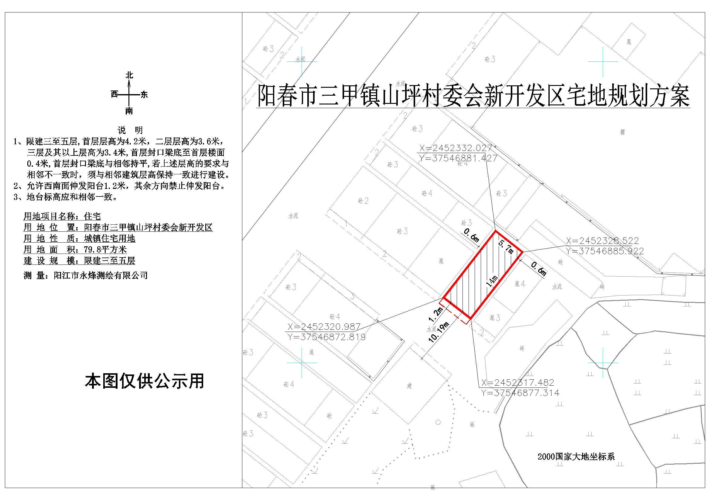 三甲村民委员会最新发展规划概览