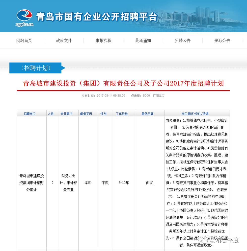 莱山区人民政府办公室最新招聘公告解读