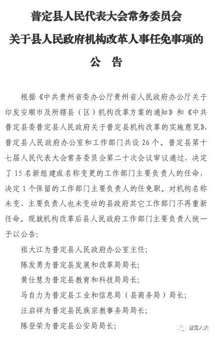 桓仁满族自治县公路维护监理事业单位人事任命动态更新