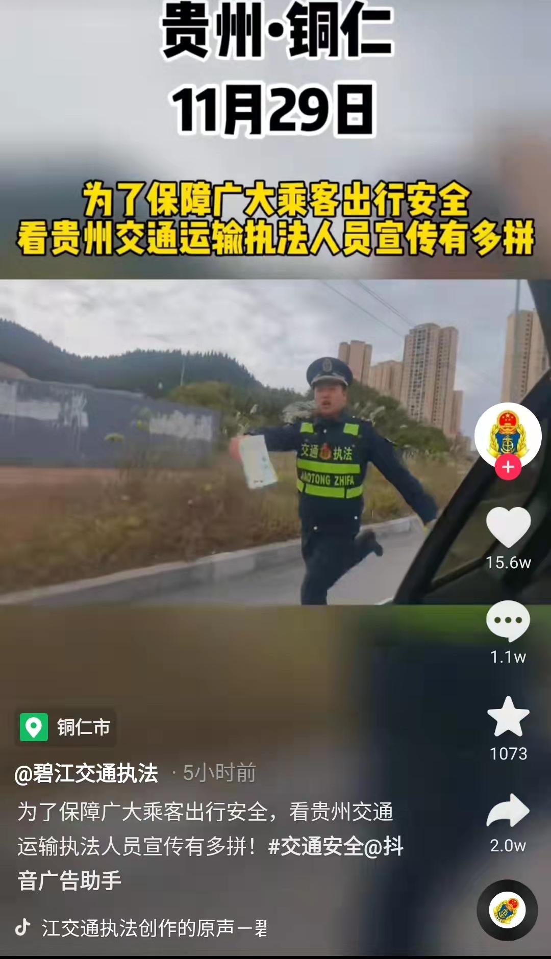 铜仁市公路运输管理事业单位新领导引领开启新篇章