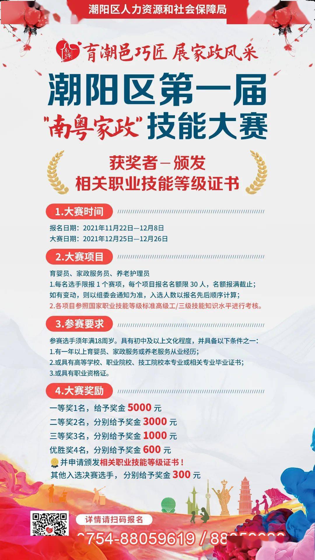 向阳村委会最新招聘启事全面解析