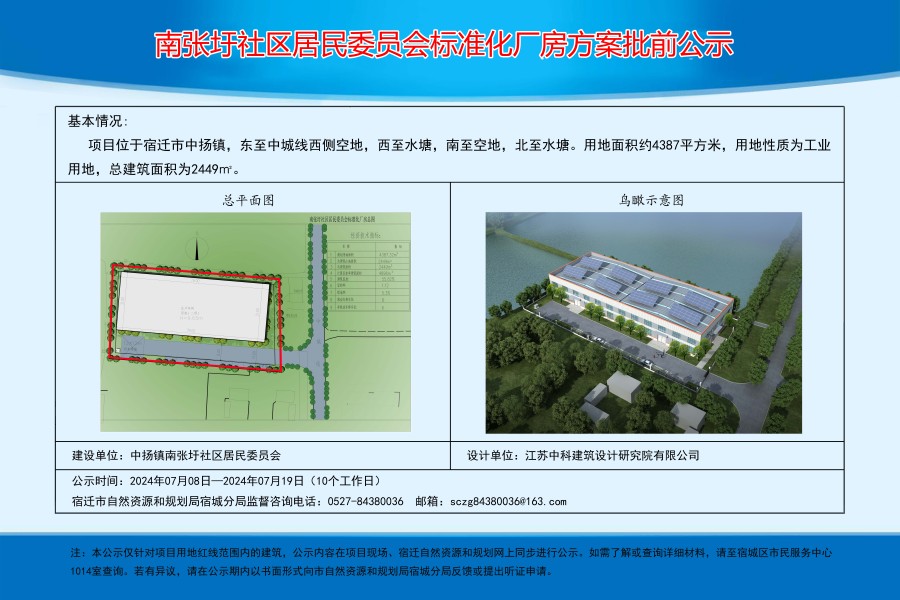 蒲魏村民委员会最新发展规划概览