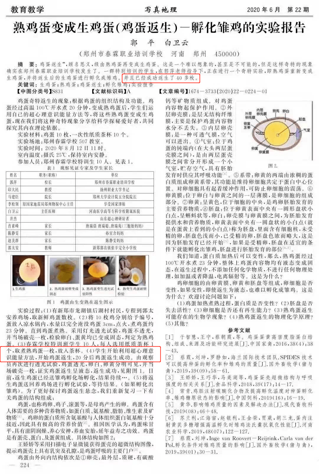 王中王一肖一特一中的评价,实地研究解释定义_尊享款63.87