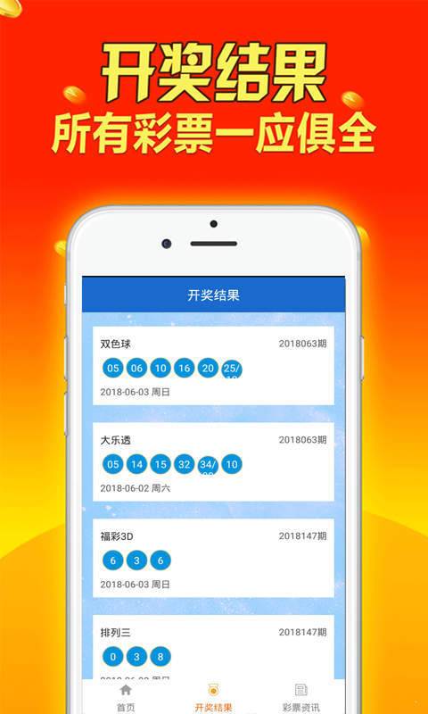 新澳天天开奖免费资料大全最新,正确解答落实_SHD94.996