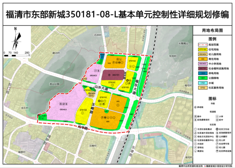 新民市应急管理局未来发展规划展望