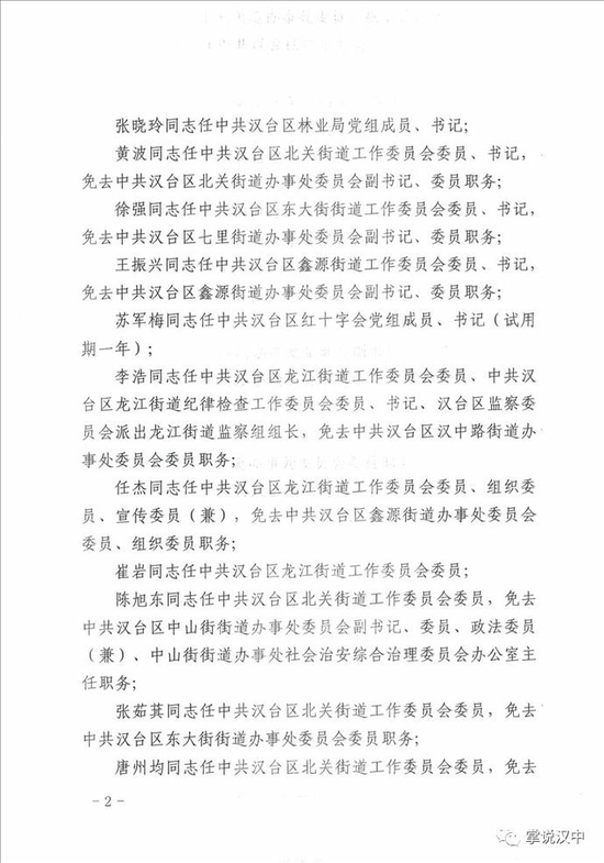 百林村人事任命揭晓，未来领导力量重塑启航