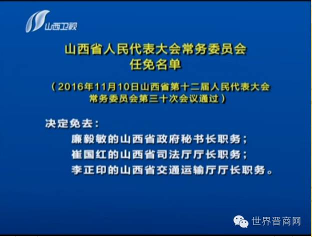 卫星镇最新人事任命动态及其深远影响