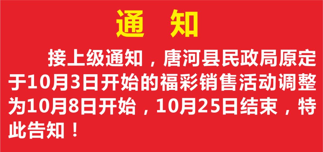 唐河县民政局最新招聘启事概览