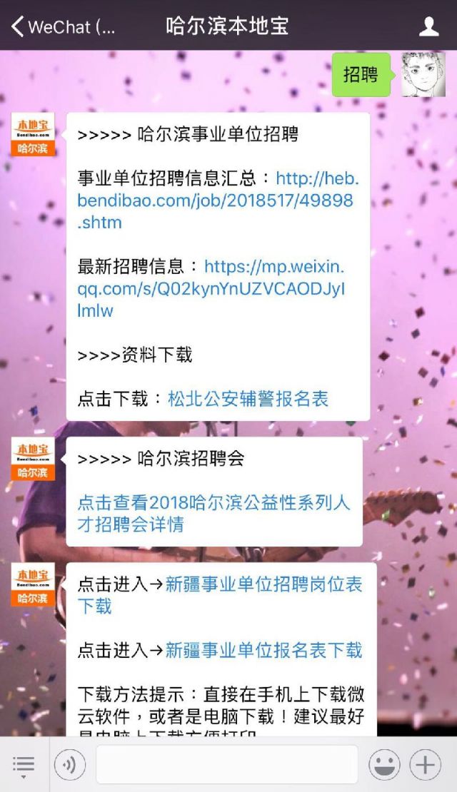 万秀区体育局最新招聘信息与动态概览