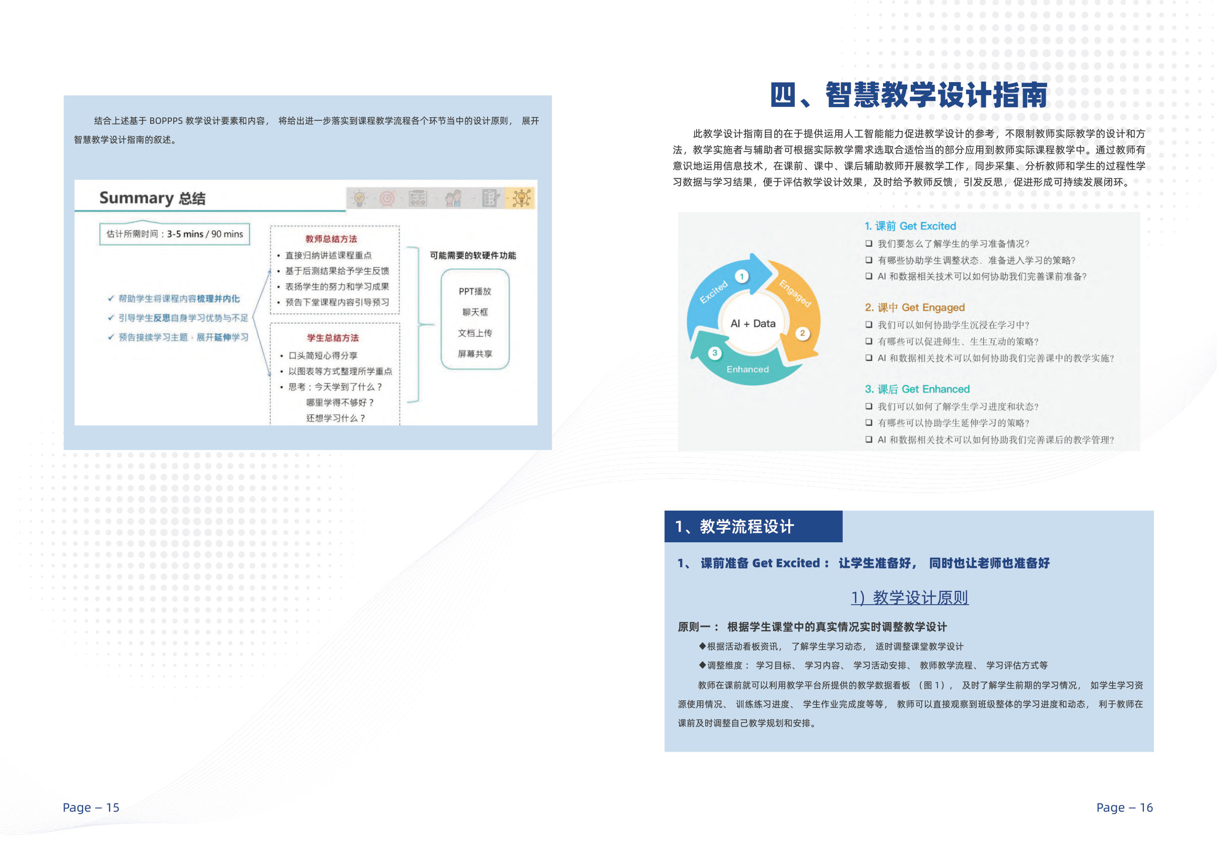 新澳天天开奖资料大全下载安装,数据驱动执行方案_Premium98.435