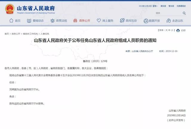 环翠区民政局人事任命推动区域民政事业再上新台阶