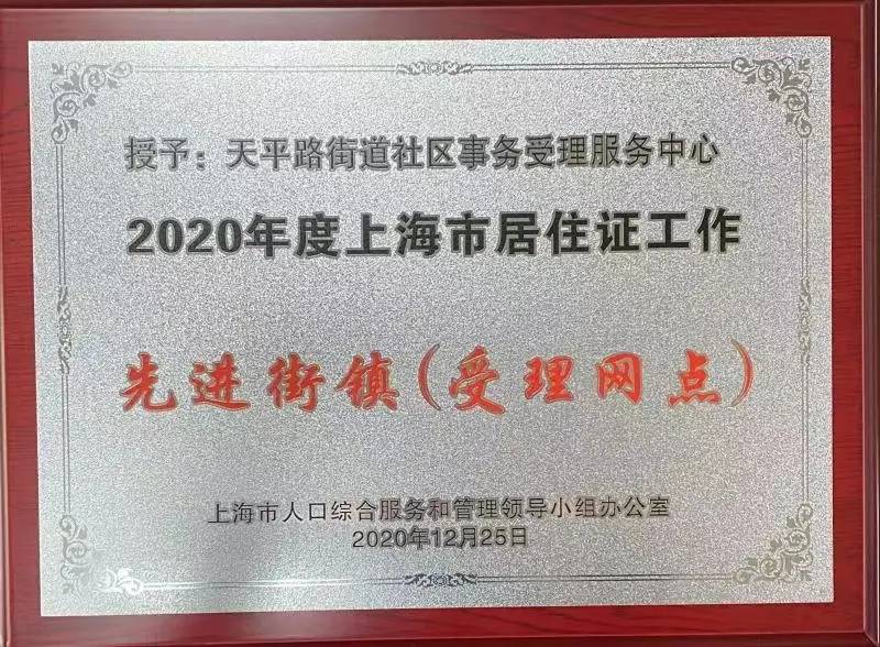 天平街道重塑领导团队，人事任命引领社区新发展