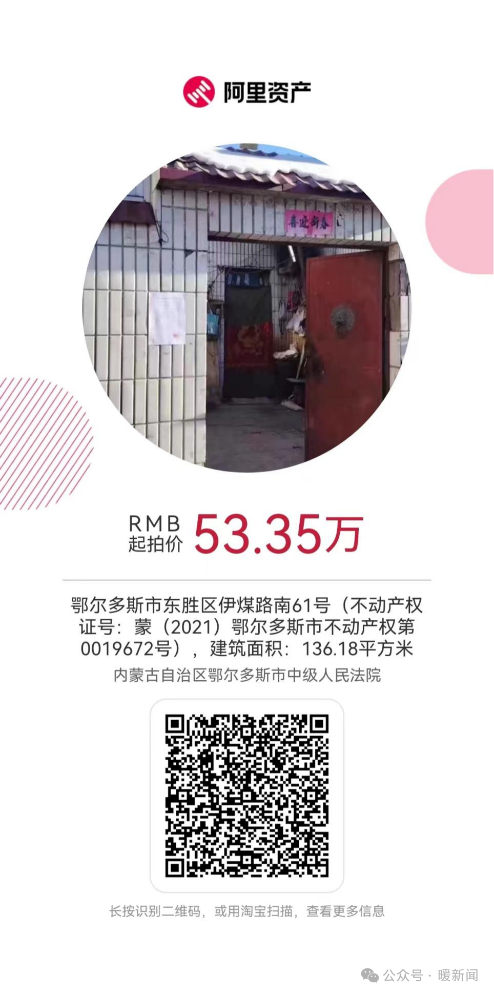 同心福一肖一码001888,数据导向方案设计_WP版56.345