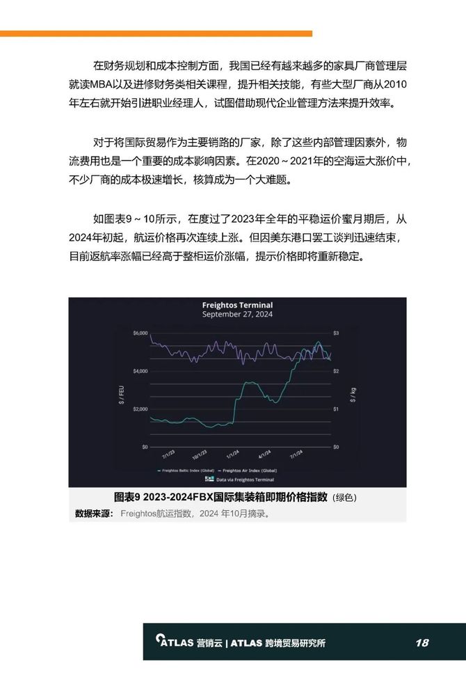 2024年新澳精准资料免费提供网站,数据驱动执行方案_高级款18.891