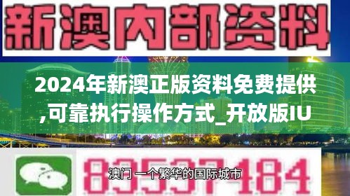 2024年新澳资料免费公开,真实解析数据_完整版74.680