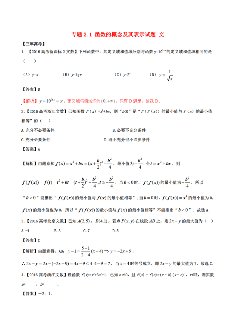 新澳精准资料免费提供网,科学解答解释定义_Superior95.973