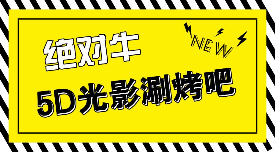 大众网官网新澳门开奖,科技成语分析落实_SE版25.928