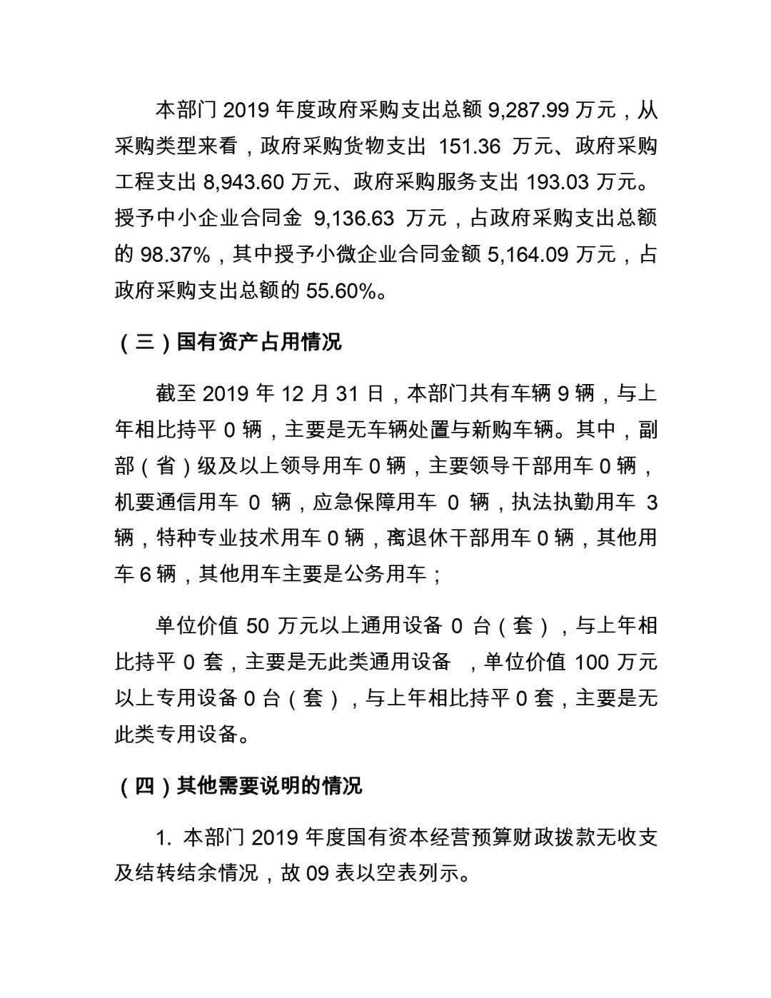 永胜县级托养福利事业单位新领导引领开启新篇章