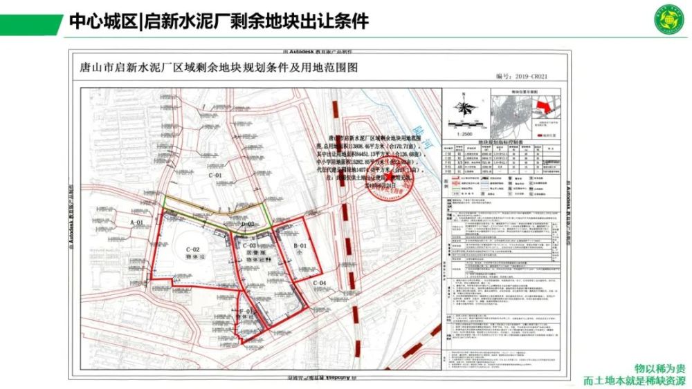 2024年12月30日 第10页