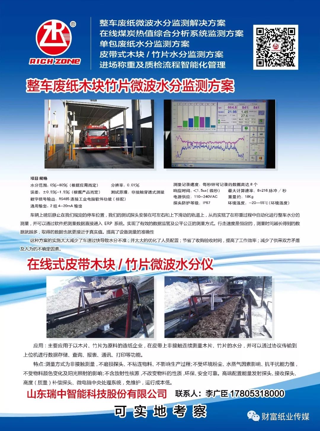 岩东乡最新招聘信息汇总