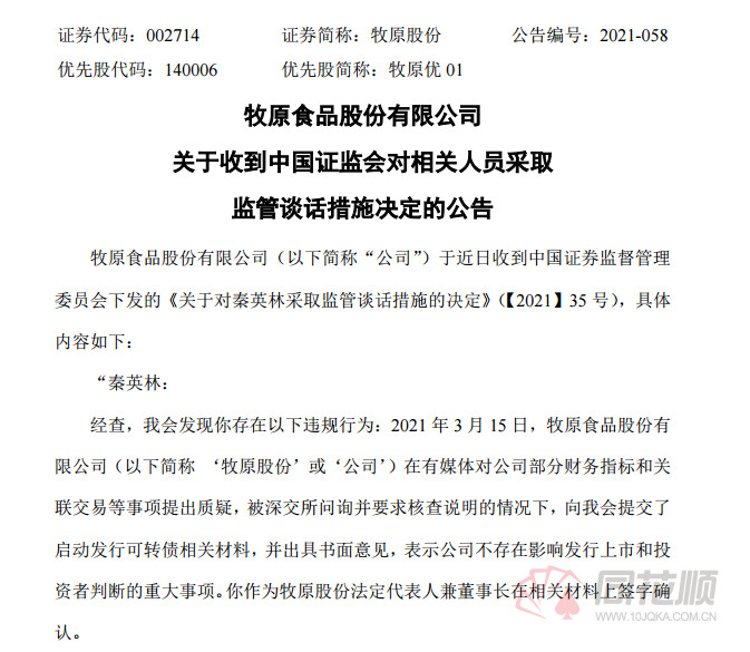 元氏县市场监管局人事任命重塑监管体系，推动县域经济高质量发展新篇章